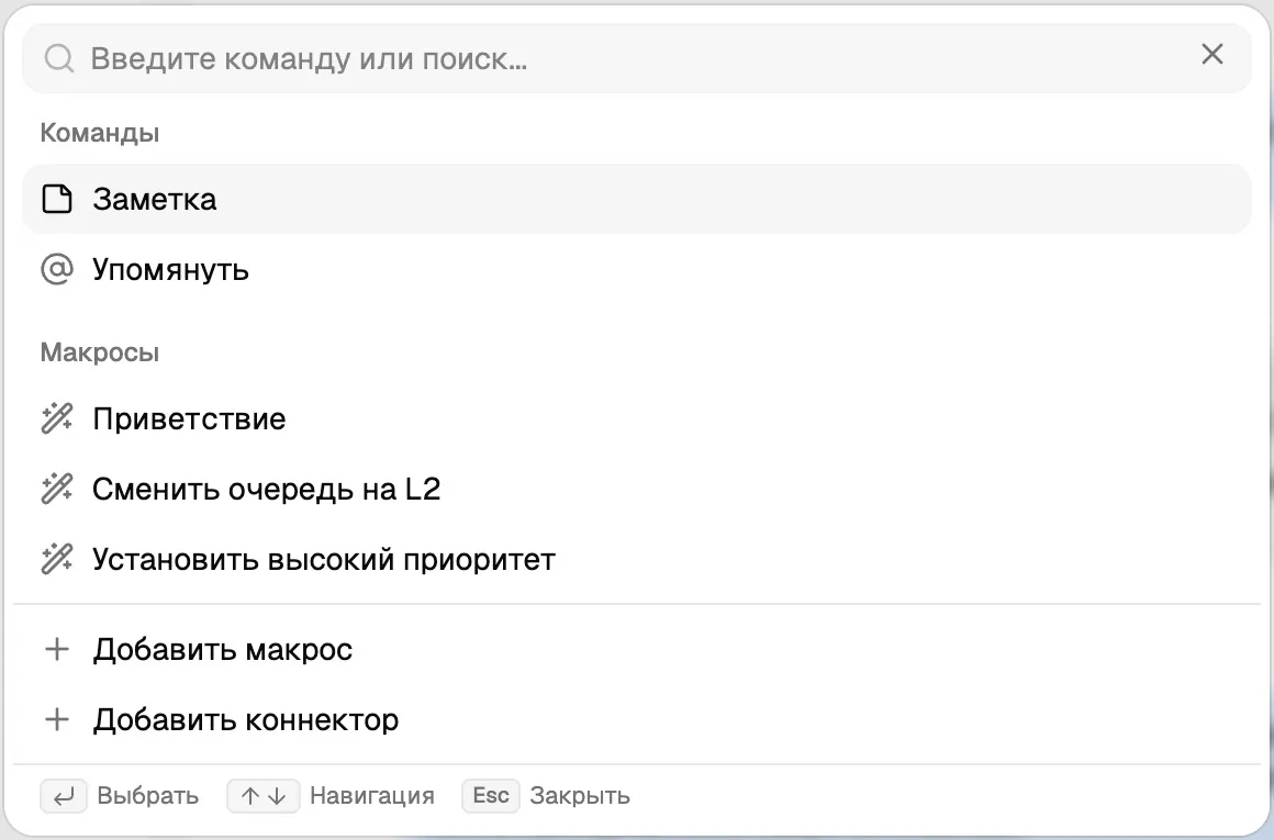 Палитра быстрых команд и макросов Omly